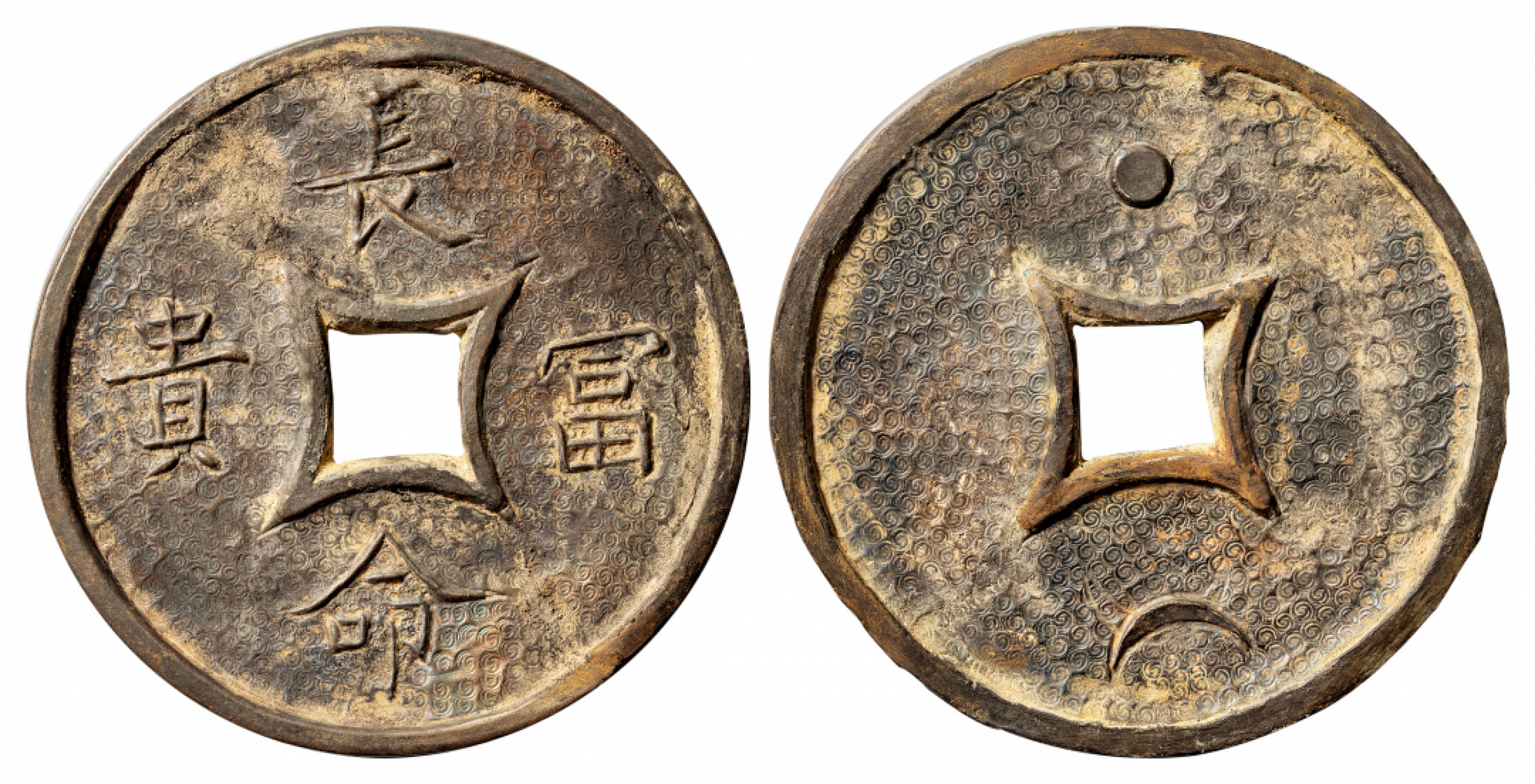 2021北京华艺国际历代钱币勋章及金银锭金银器专场 长命富贵背星月大型银质花钱 92mm