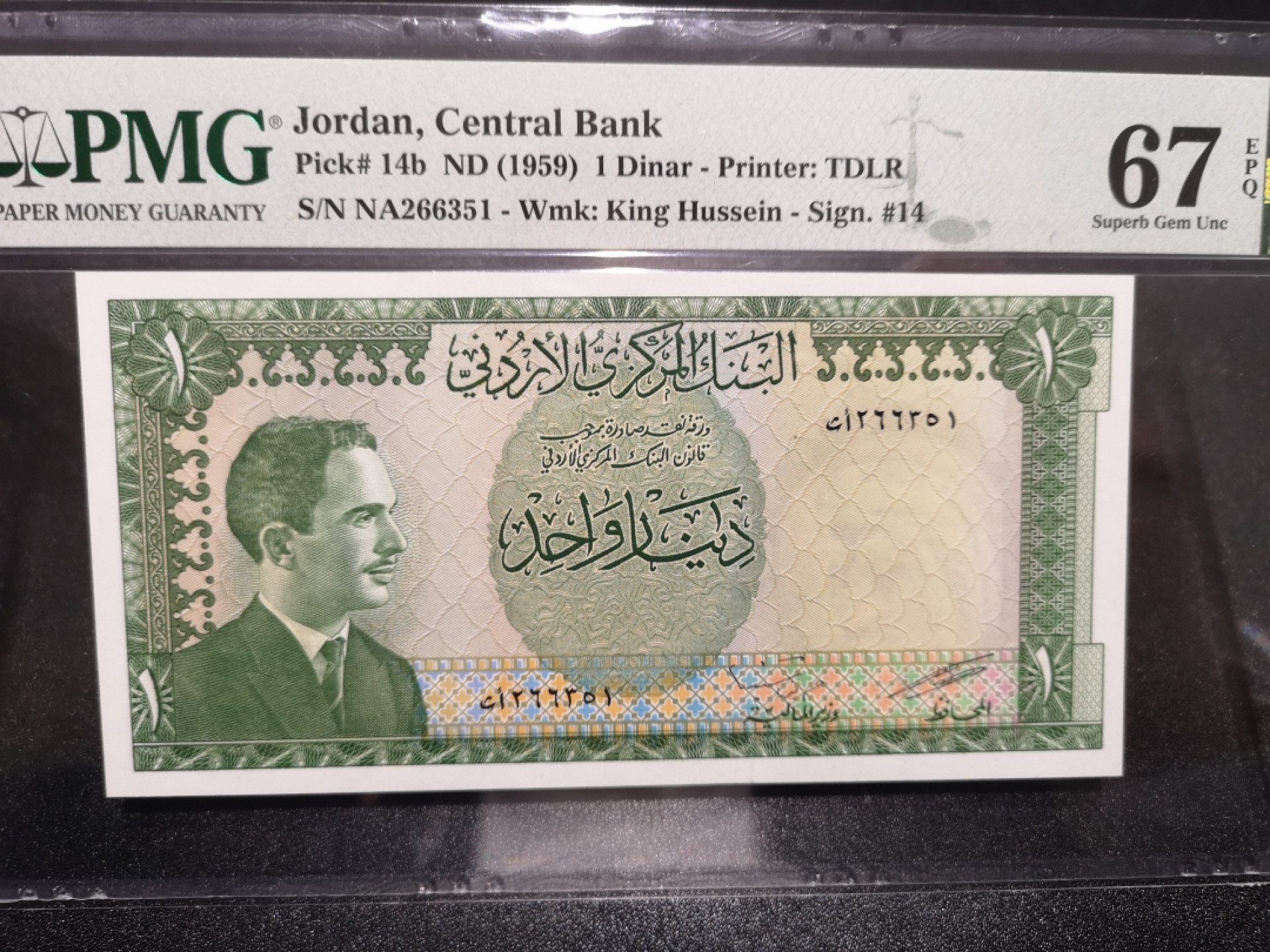 《外钞收藏家》第一百五十二期拍卖（本期98件） 1959年约旦1第纳尔 PMG67 无47