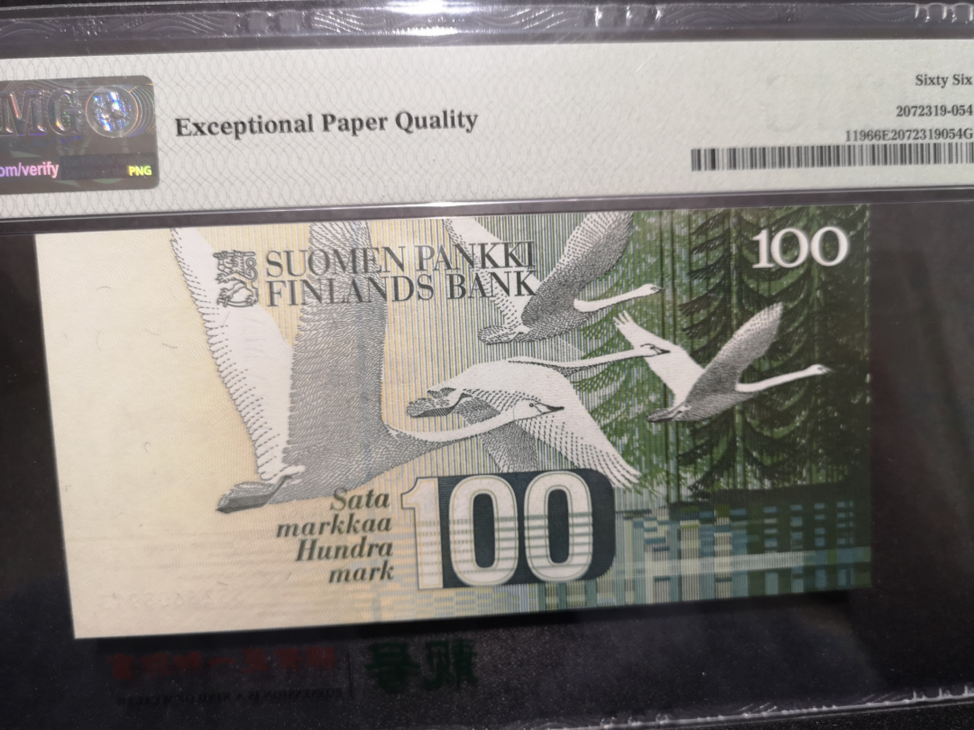 《外钞收藏家》第一百五十二期拍卖（本期98件） 1986年芬兰100马克 PMG66 无47