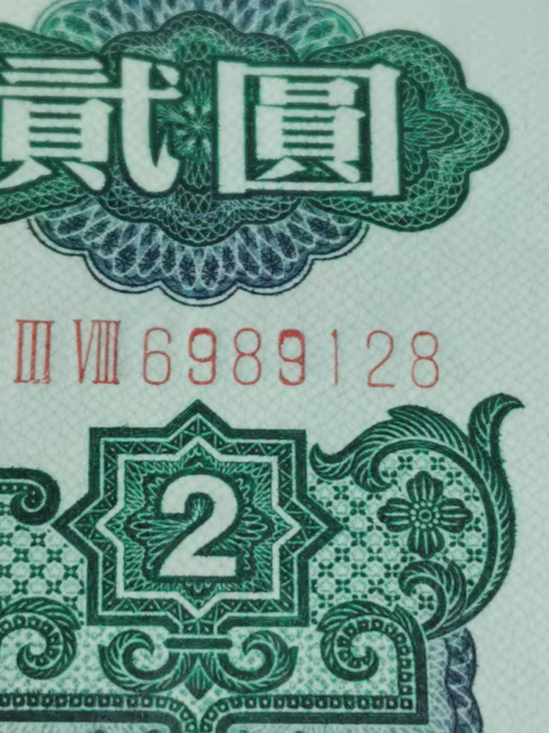 First