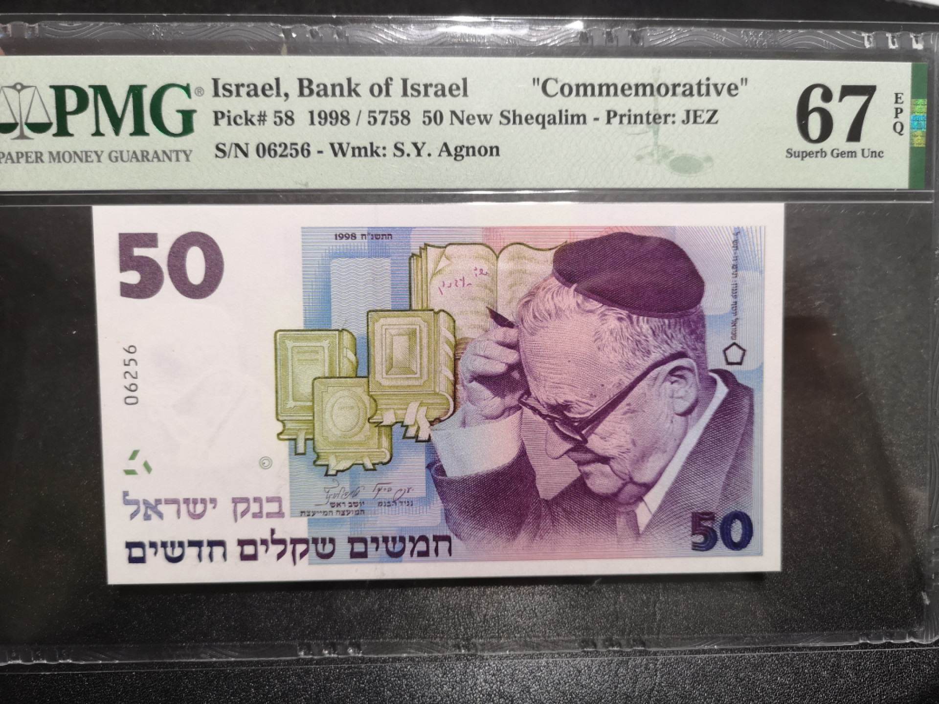 《外钞收藏家》第一百五十二期拍卖（本期98件） 1998年以色列50 PMG67纪念钞 无47