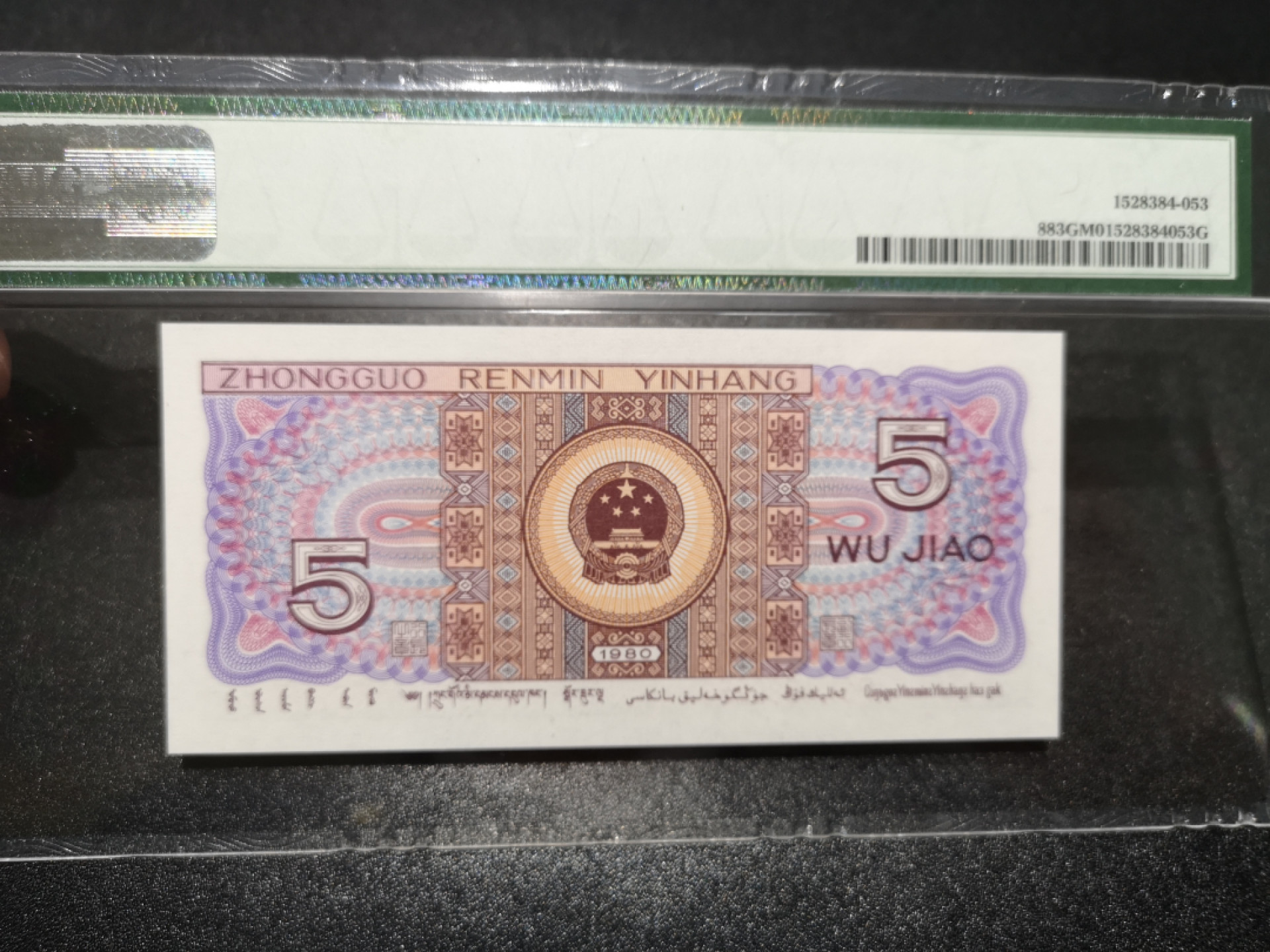 《外钞收藏家》第一百五十二期拍卖（本期98件） 2016年香港币展 礼品币