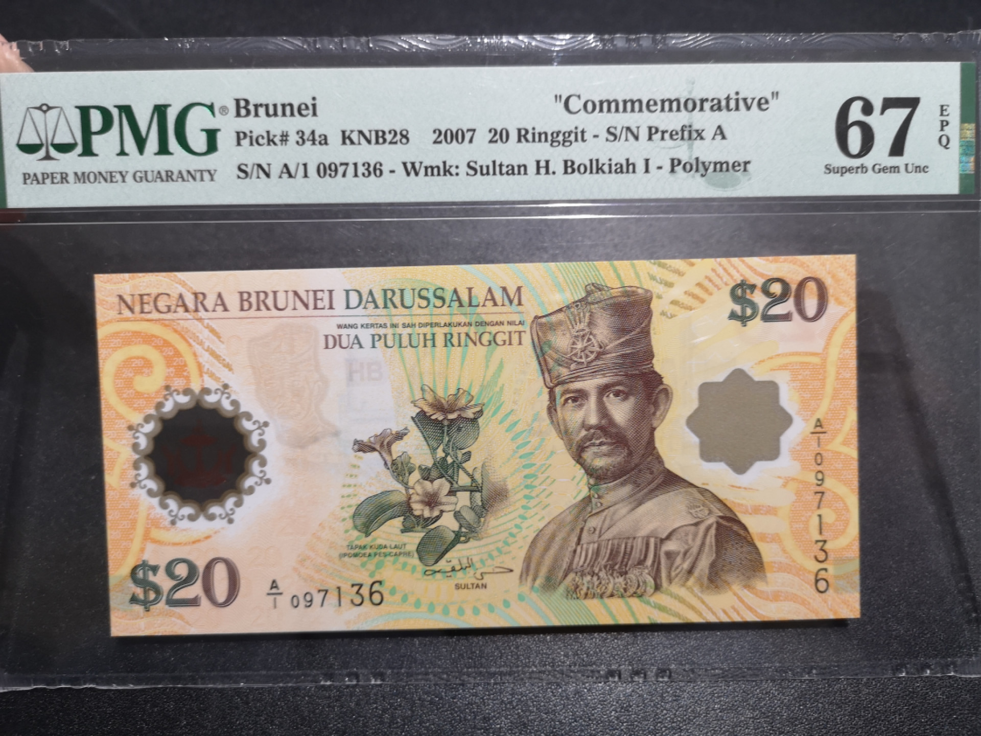 《外钞收藏家》第一百五十二期拍卖（本期98件） 2007年文莱20林吉特 PMG67 纪念钞