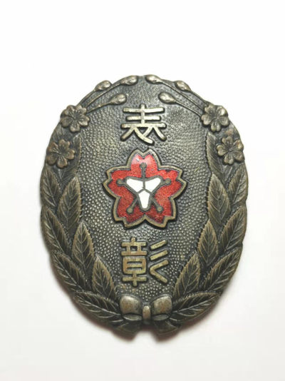 12月5号周日晚8点小驴勋章奖章拍卖 - 日本消防协会表彰章，背刻昭和三十五年特别功劳章