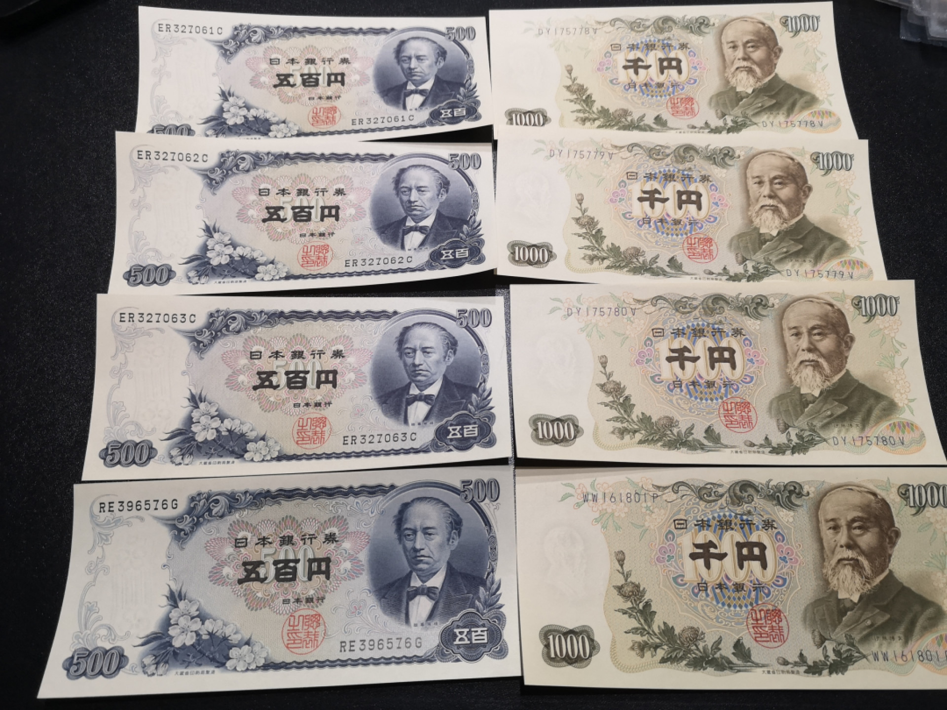 《外钞收藏家》第一百五十二期拍卖（本期98件） 岩仓具视500和伊藤博文1000 四组 共8张 全新UNC