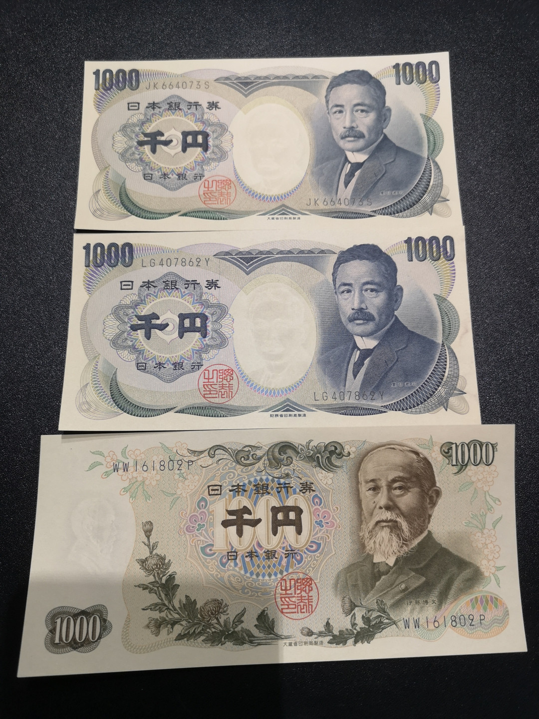 《外钞收藏家》第一百五十二期拍卖（本期98件） 夏目两个版本加伊藤博文1000 全新UNC