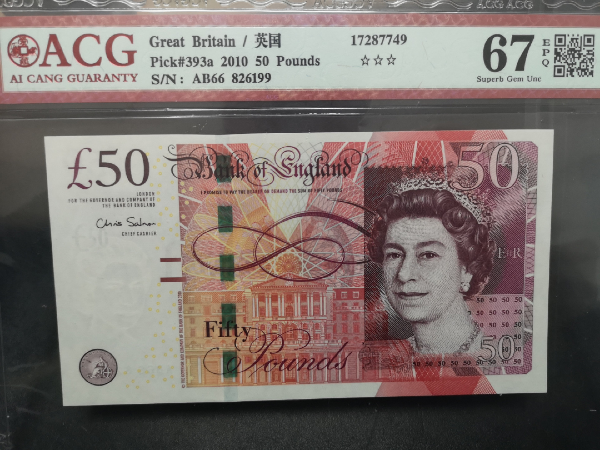 《外钞收藏家》第一百五十二期拍卖（本期98件） 2010年英国F序列50镑 无47尾99 爱藏67分