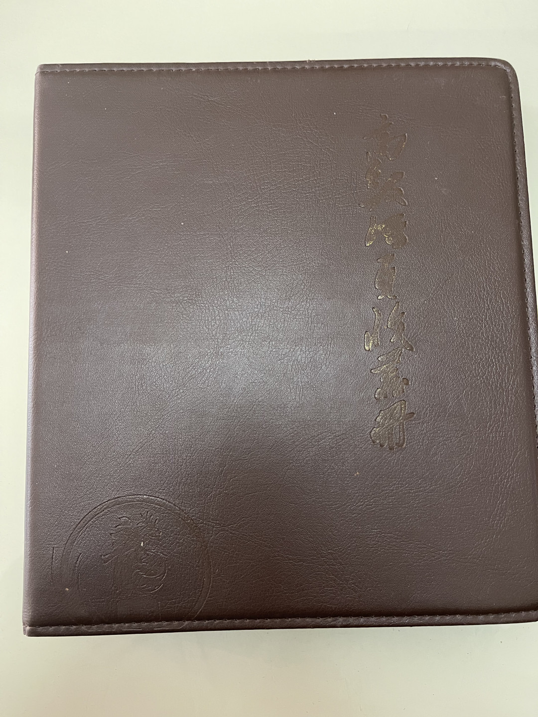 《外钞收藏家》第一百五十二期拍卖（本期98件） PCCB裸币收藏册 内页接近50张 三格 9成新 棕色