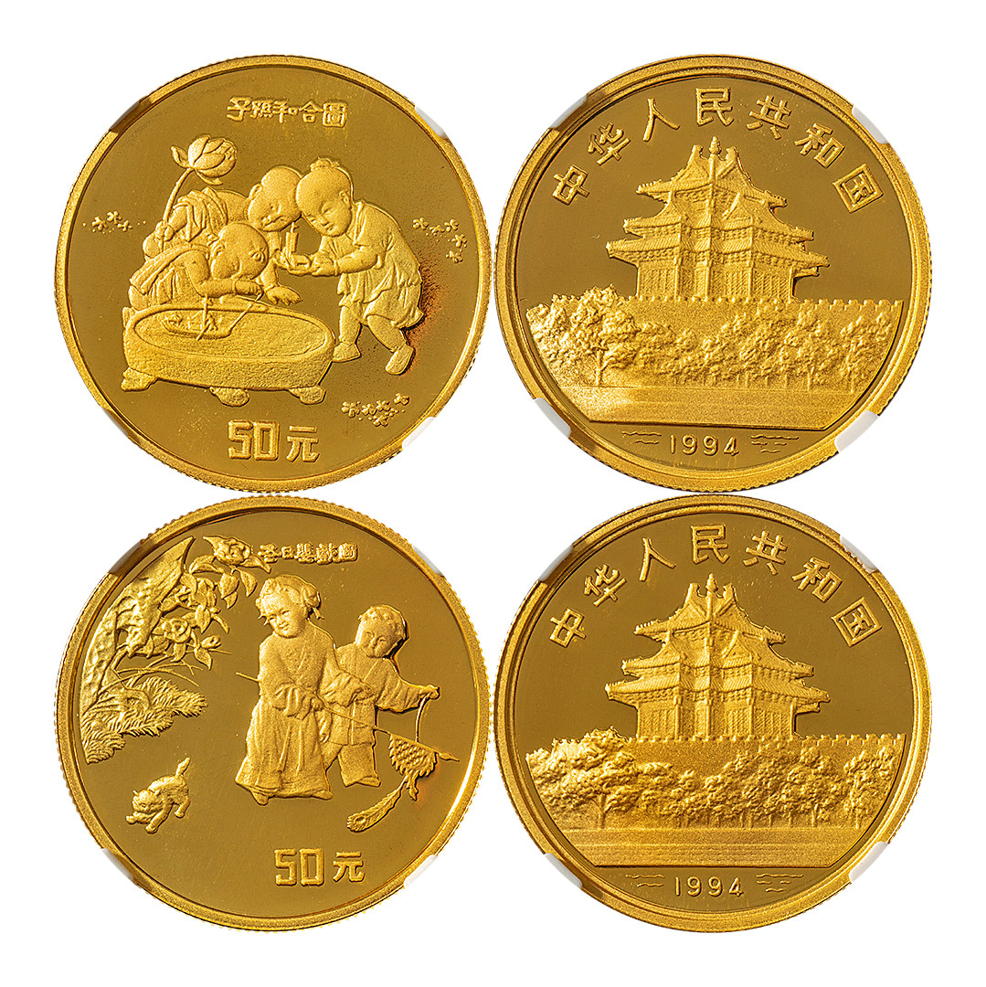 2021北京华艺国际历代钱币勋章及金银锭金银器专场 1994年 婴戏图50元纪念金币两枚一组，NGC PF69ULTRA CAMEO 1/2oz