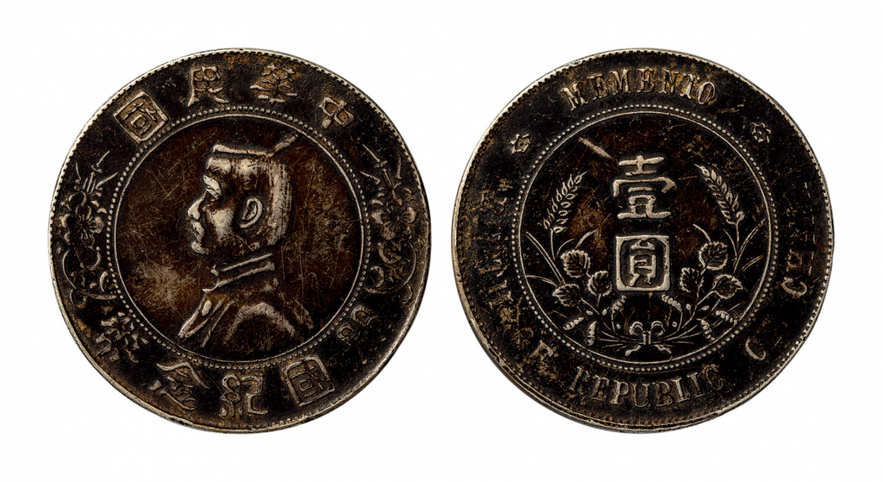 2021北京华艺国际历代钱币勋章及金银锭金银器专场 民国 开国纪念壹圆银币光边一枚，美品 39mm