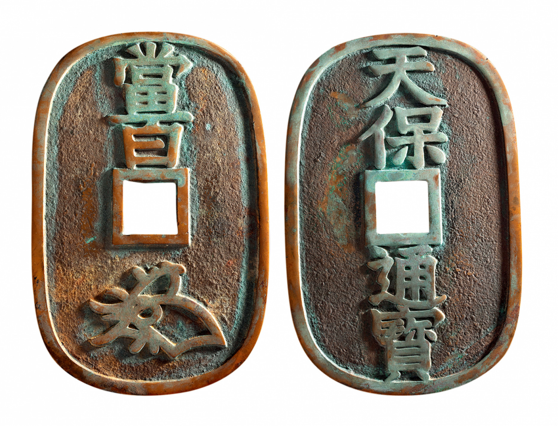 2021北京华艺国际历代钱币勋章及金银锭金银器专场 天保通宝大型铜质钱庄牌匾 尺寸不一