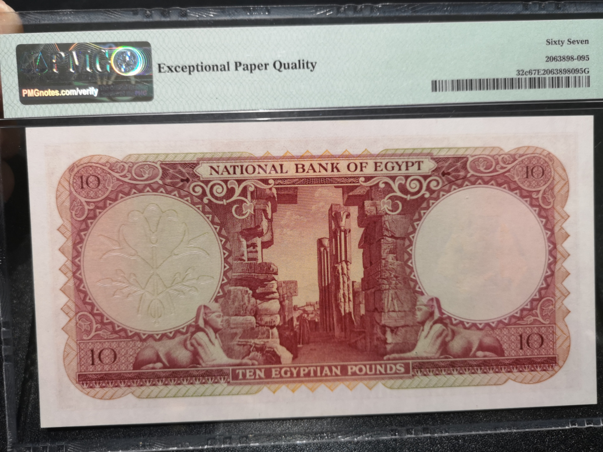 《外钞收藏家》第一百五十二期拍卖（本期98件） 1958-59年埃及10镑 PMG67 无47