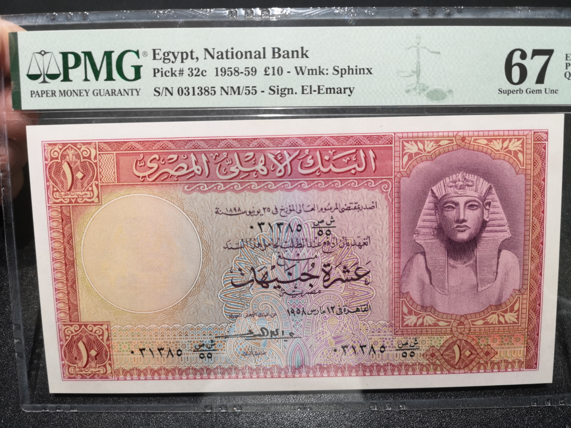 《外钞收藏家》第一百五十二期拍卖（本期98件） 1958-59年埃及10镑 PMG67 无47