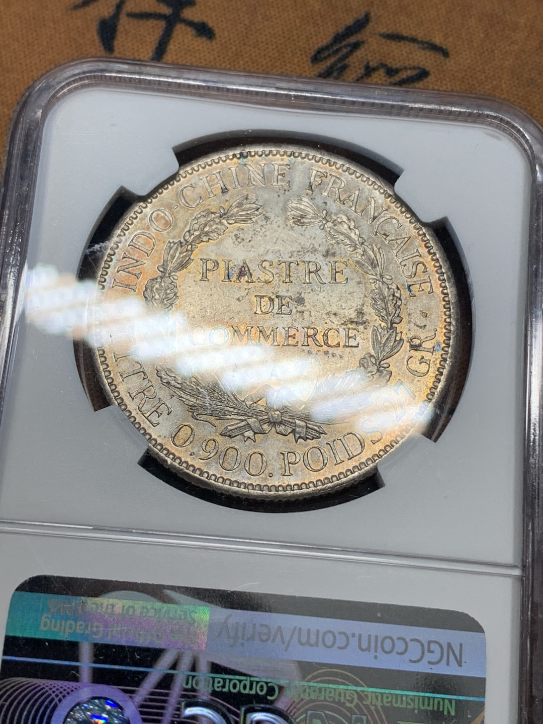 《竞宝斋》钱币微拍-第19场-本周日，周一2场连拍（全场顺丰包邮）