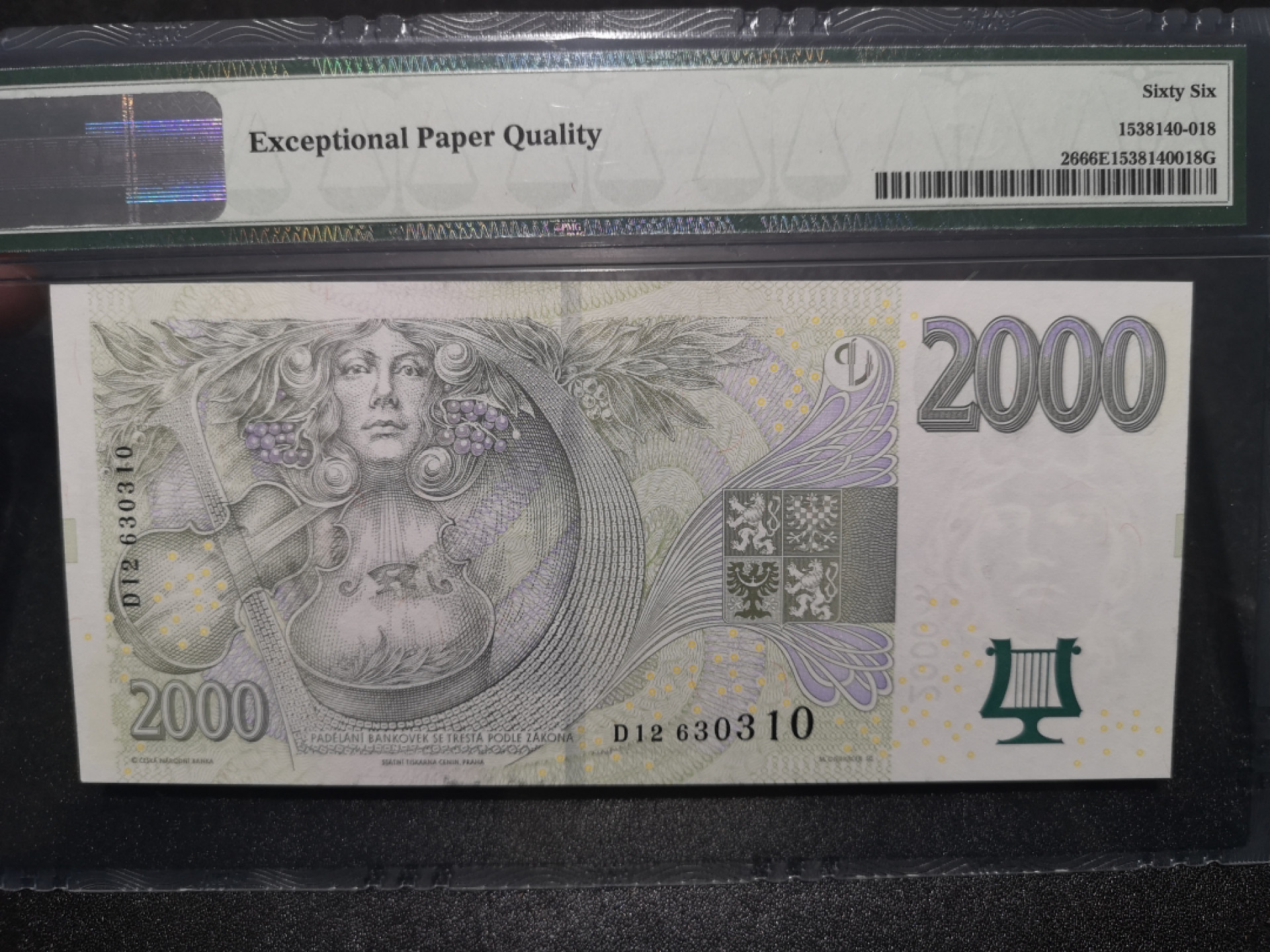 《外钞收藏家》第一百五十二期拍卖（本期98件） 2007年捷克2000克朗 PMG66 无47