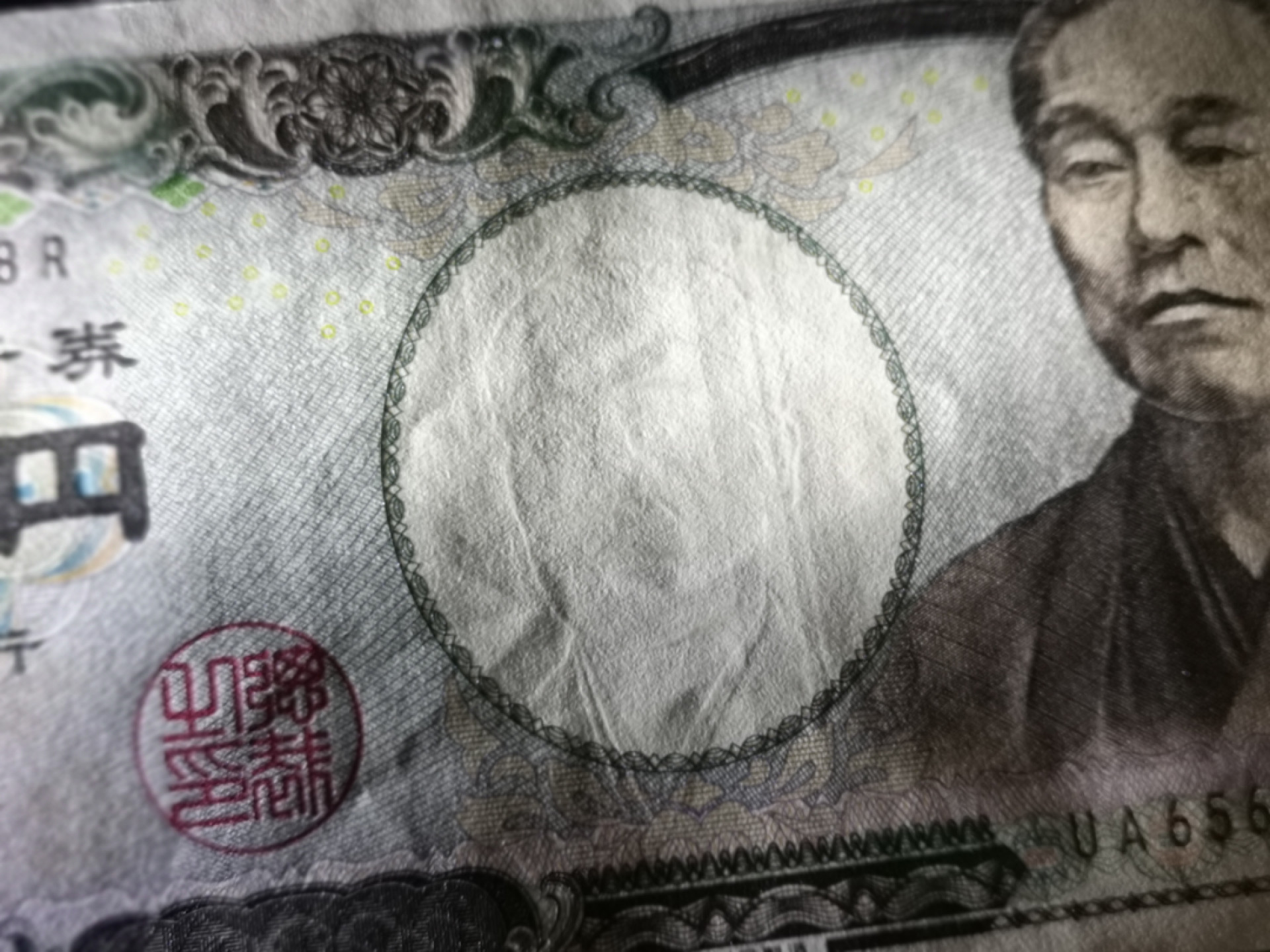 《外钞收藏家》第一百五十二期拍卖（本期98件） 日元流通版1000、5000、1万加伊藤博文1000 四张 5000和1万疑似有折