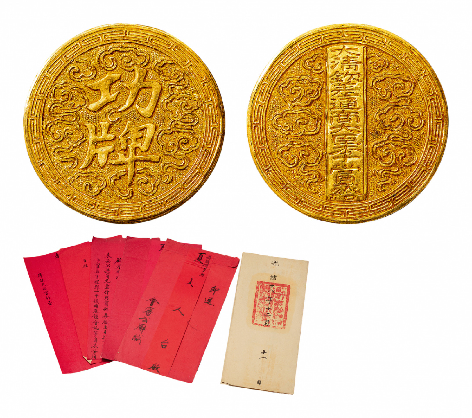 2021北京华艺国际历代钱币勋章及金银锭金银器专场 清 大清钦差通商大臣李鸿章金质赏给功牌•附原赏给文书材料一组，原盒 37克