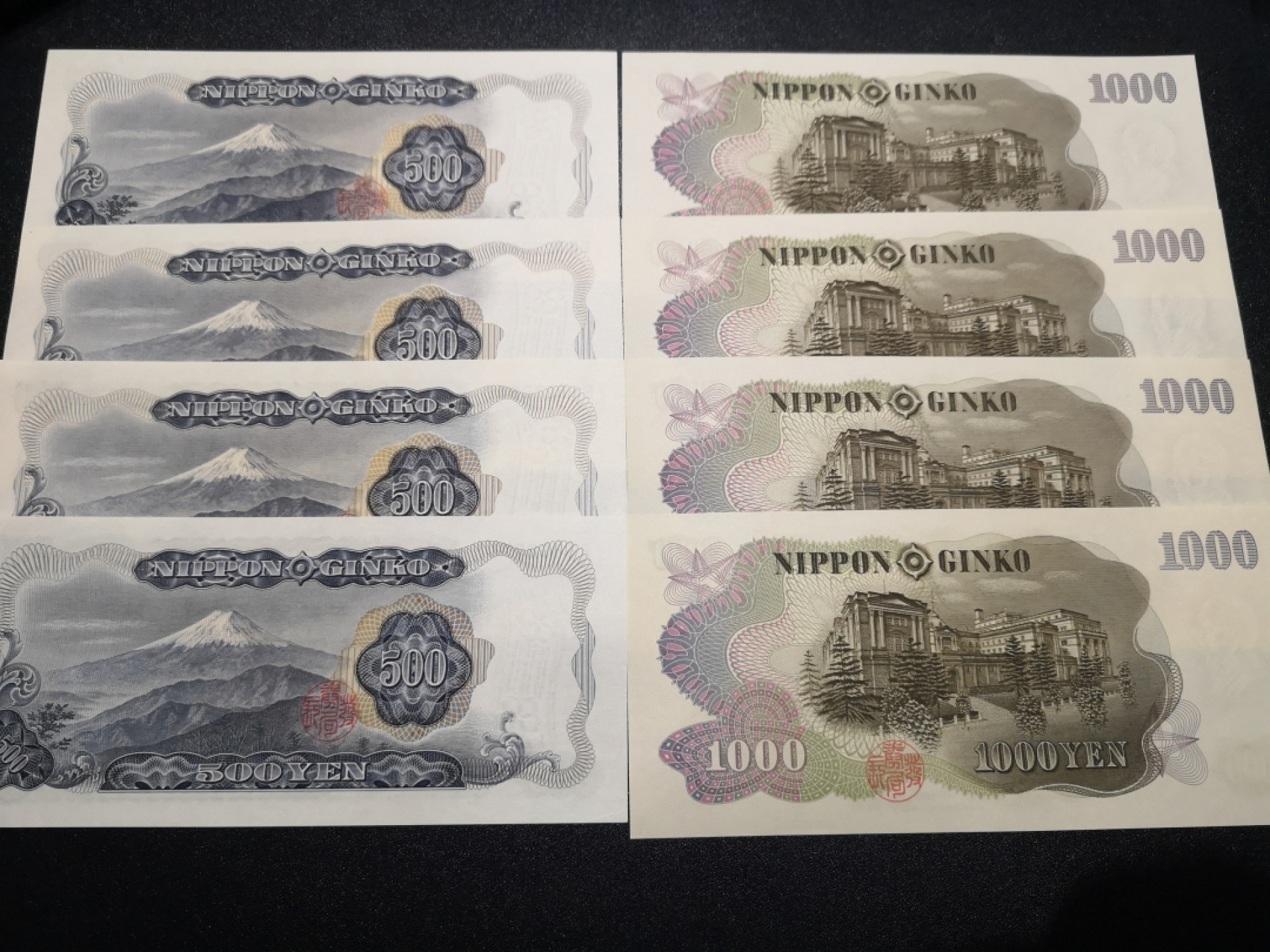 《外钞收藏家》第一百五十二期拍卖（本期98件） 岩仓具视500和伊藤博文1000 四组 共8张 全新UNC