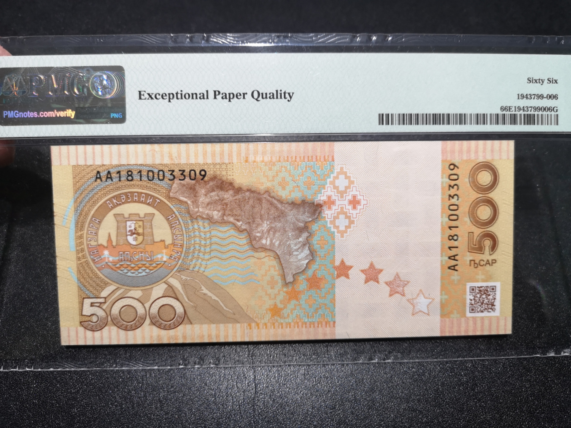 《外钞收藏家》第一百五十二期拍卖（本期98件） 2018年阿布哈兹500阿斯帕 AA冠 纪念钞 PMG66