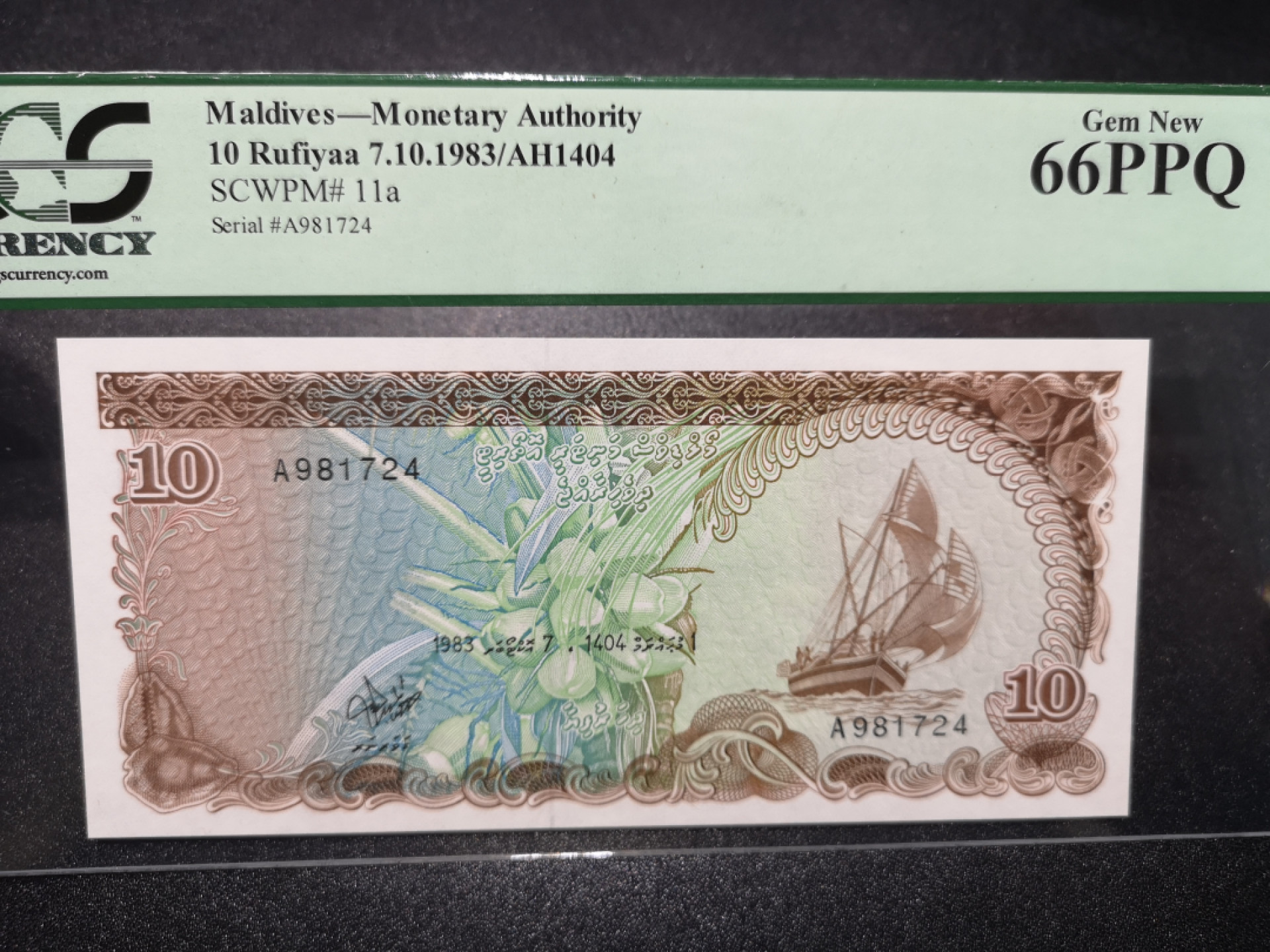 《外钞收藏家》第一百五十二期拍卖（本期98件） 1983年马尔代夫10 PCGS绿标66