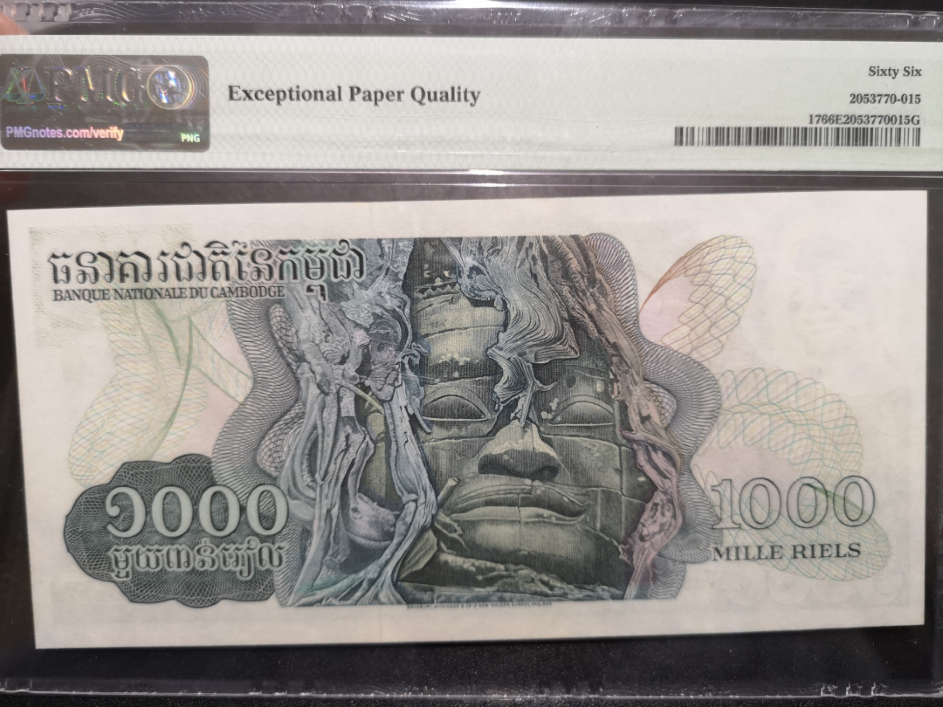 《外钞收藏家》第一百五十二期拍卖（本期98件） 1973年柬埔寨1000 PMG66 BWC作品