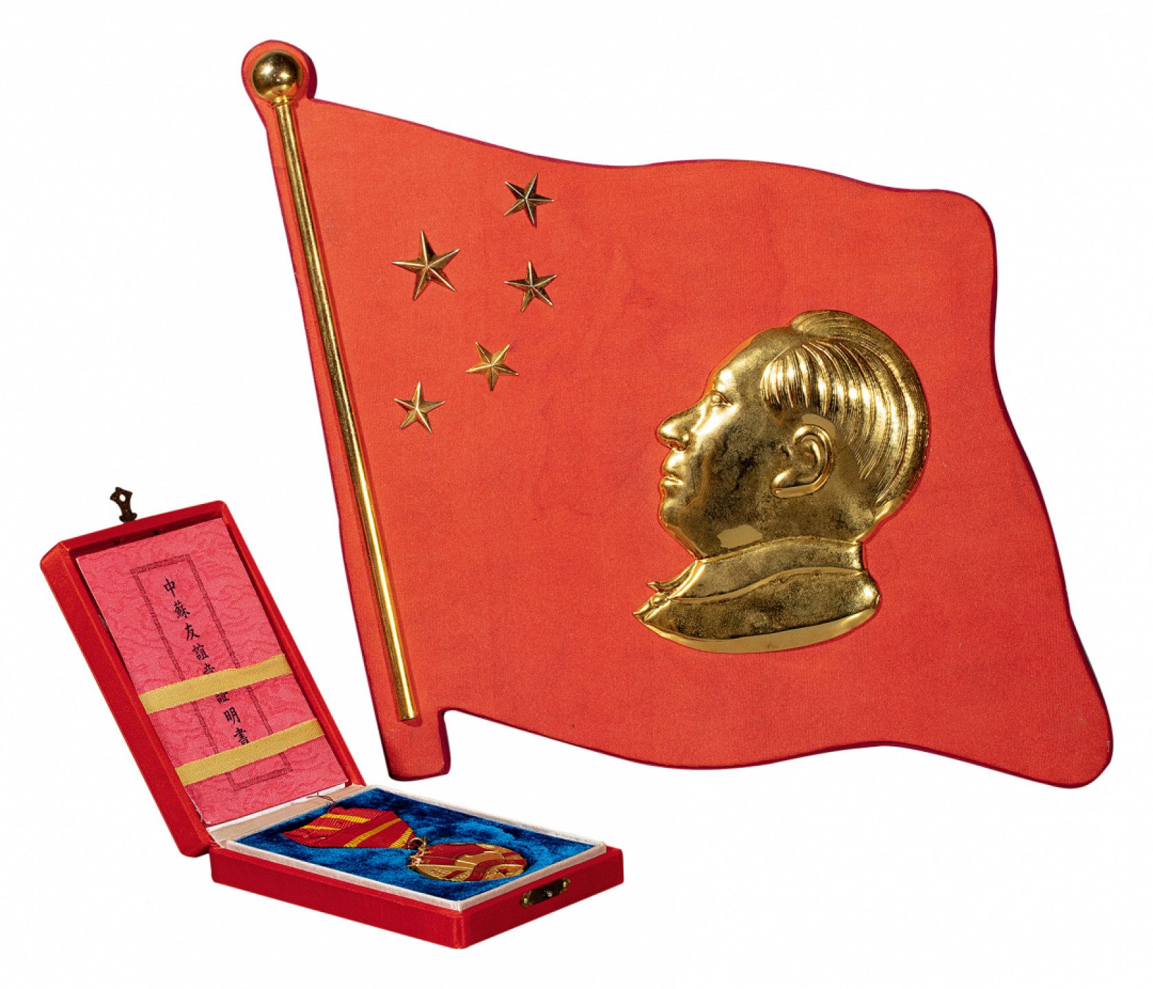 2021北京华艺国际历代钱币勋章及金银锭金银器专场 国营金店大型毛主席像旗帜摆件及中苏友谊章一组•带原盒证书 尺寸不一