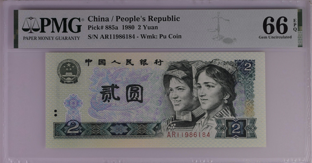 小骏钱币 802绿钻