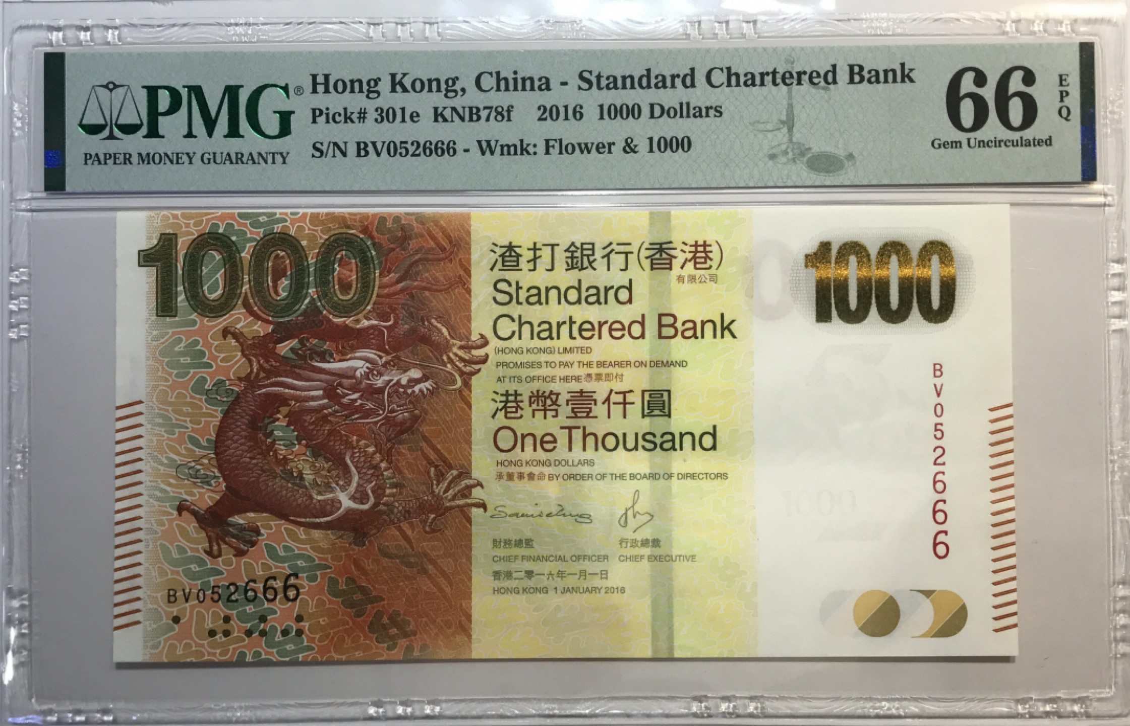 大中华拍卖第682期 香港渣打银行161000豹子6 BV052666