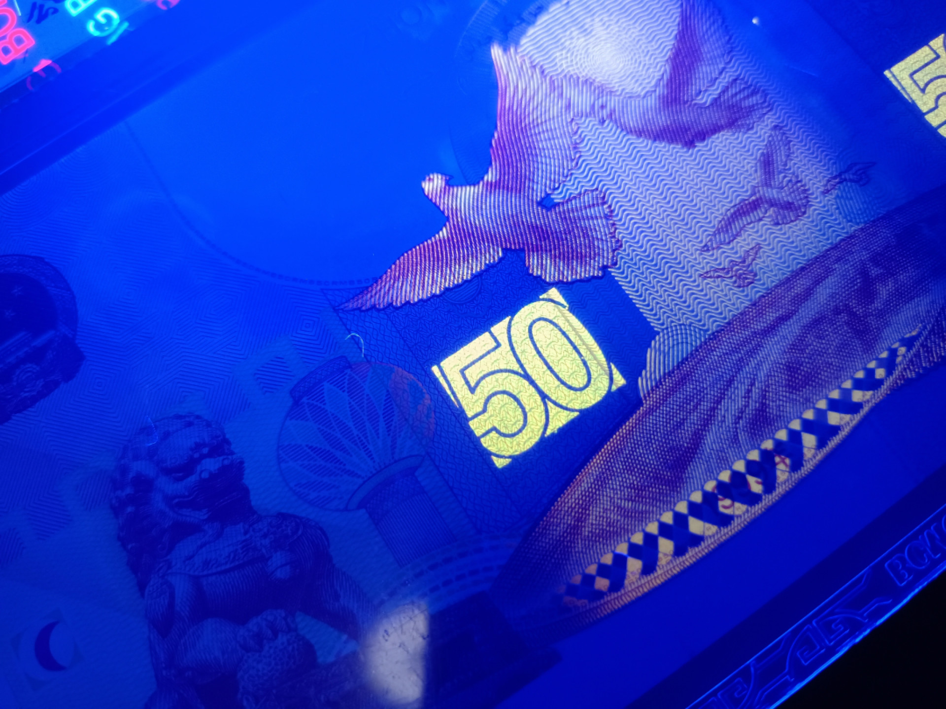 山东鲁豫钱币拍卖第3期 建国钞红灯笼，个人送评，保绝品原票