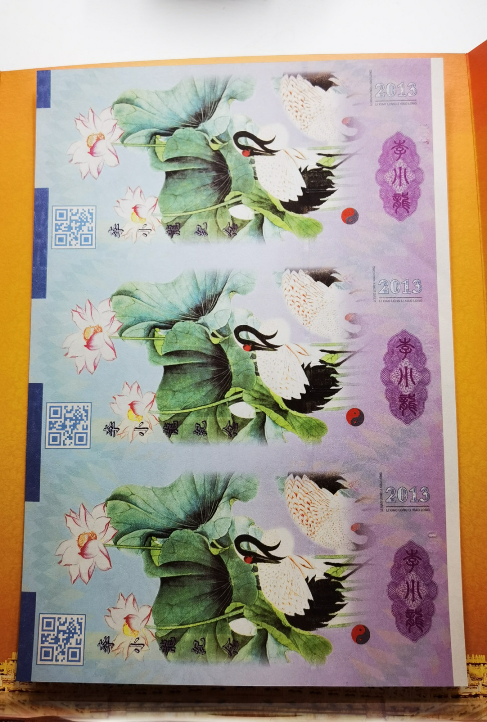大中华拍卖第682期 测试钞三联体李小龙轻微软折001/2/3683