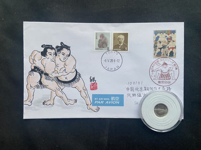 【第3期】莲池国际邮品拍卖-捡漏场 - 日本相扑 首日封 纪念戳+欧文戳