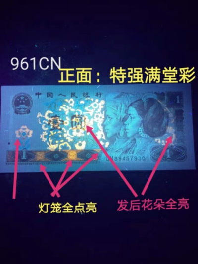 【雪鹰🦅 】第83期：4版801，901，961经典荧荟萃：【烽火长城】，【至尊黄金龙】，【壹品红】🔥 …… - 961【烽火长城】：CN2204830，新浪物以新贵TCC67E，荧光灯下，背面长城峻岭上星星点点的红色，犹如燃烧的烽火🔥 ，而取名“烽火长城”，战鼓雷鸣，烽火相传，仿似又回到古战场，华夏儿女抗击外侵的壮烈场景