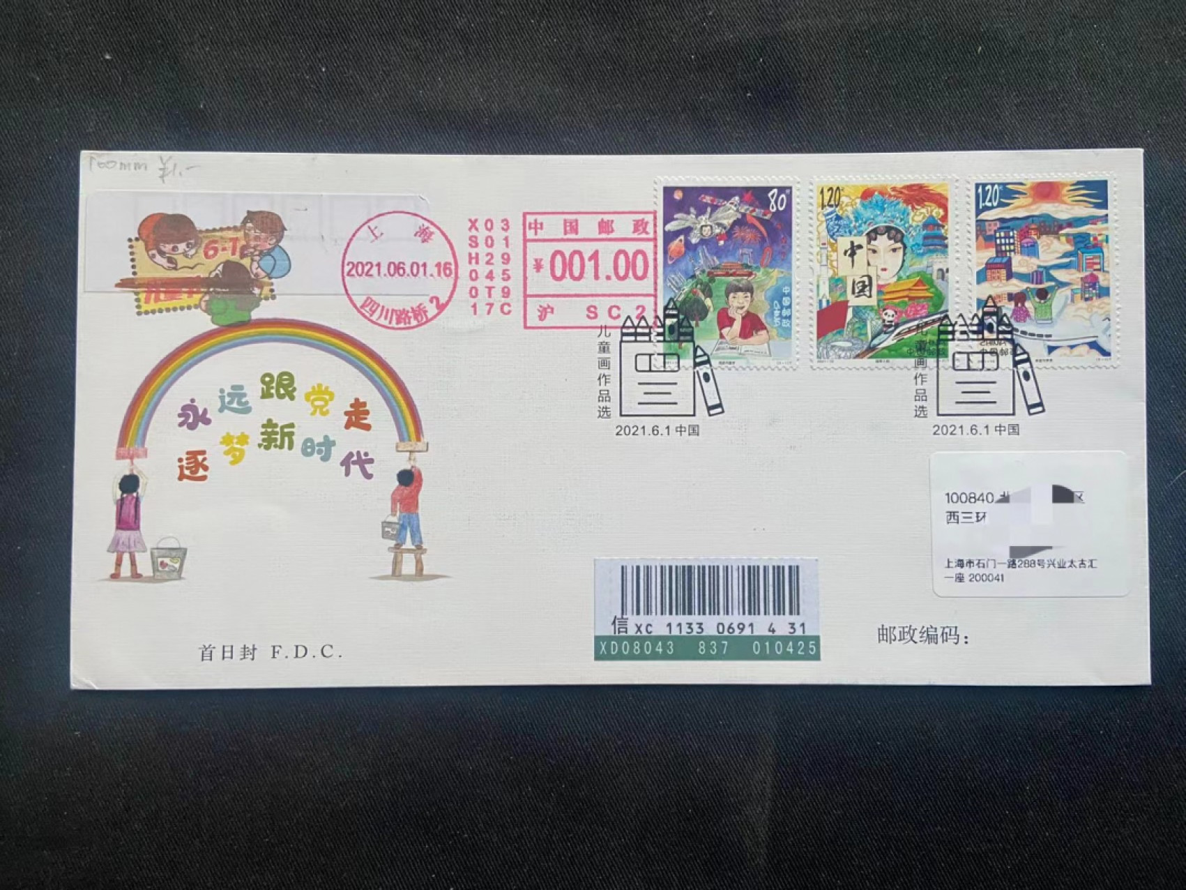 【第3期】莲池国际邮品拍卖-捡漏场