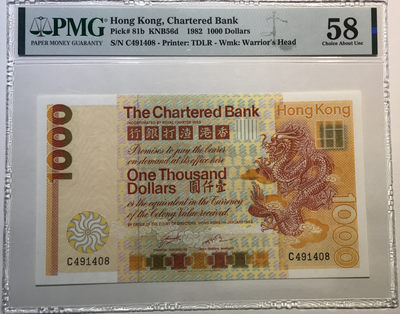 大中华拍卖第682期 - 香港渣打银行821000大金龙 C491408