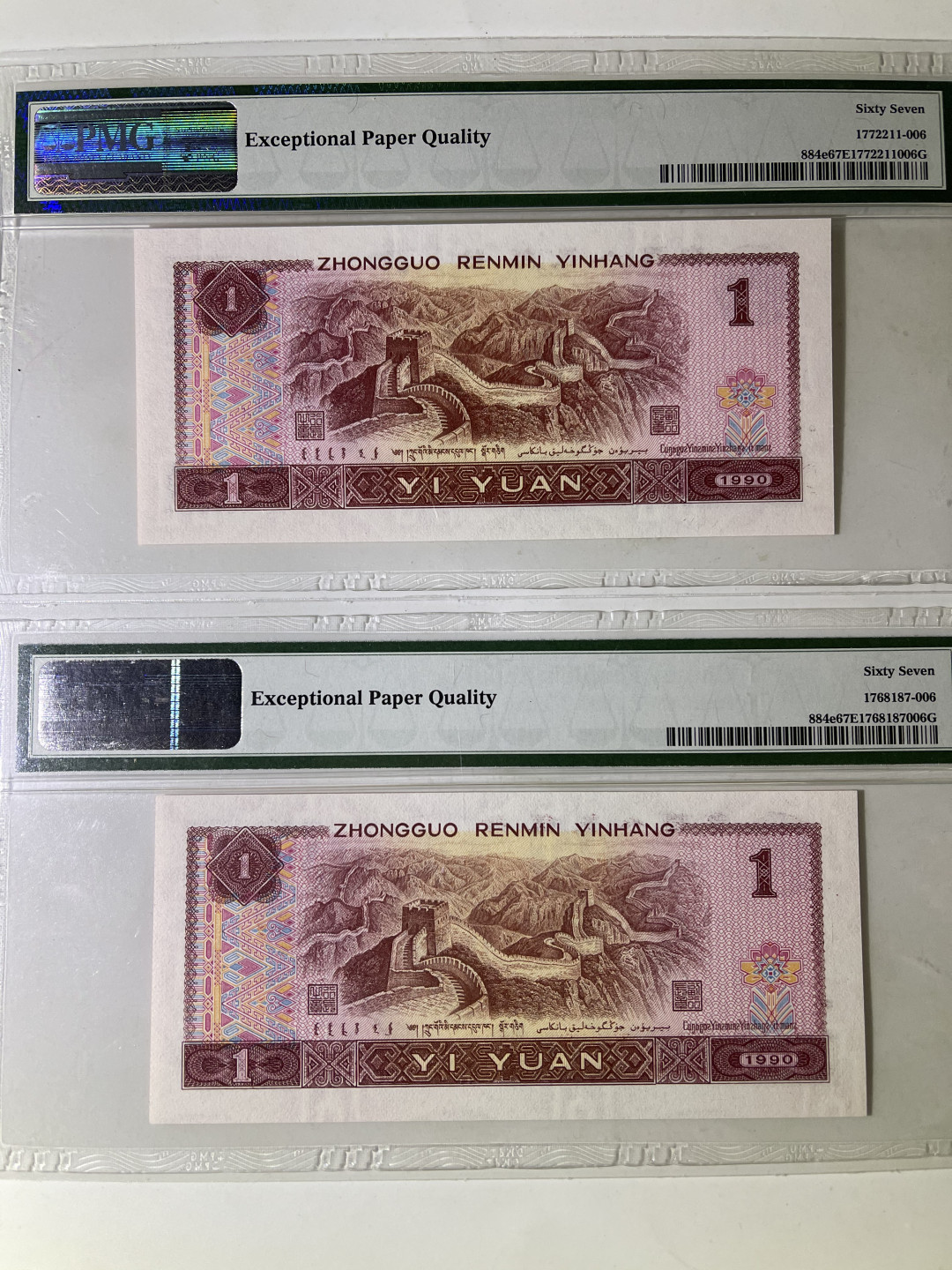 大中华拍卖第682期 四版901