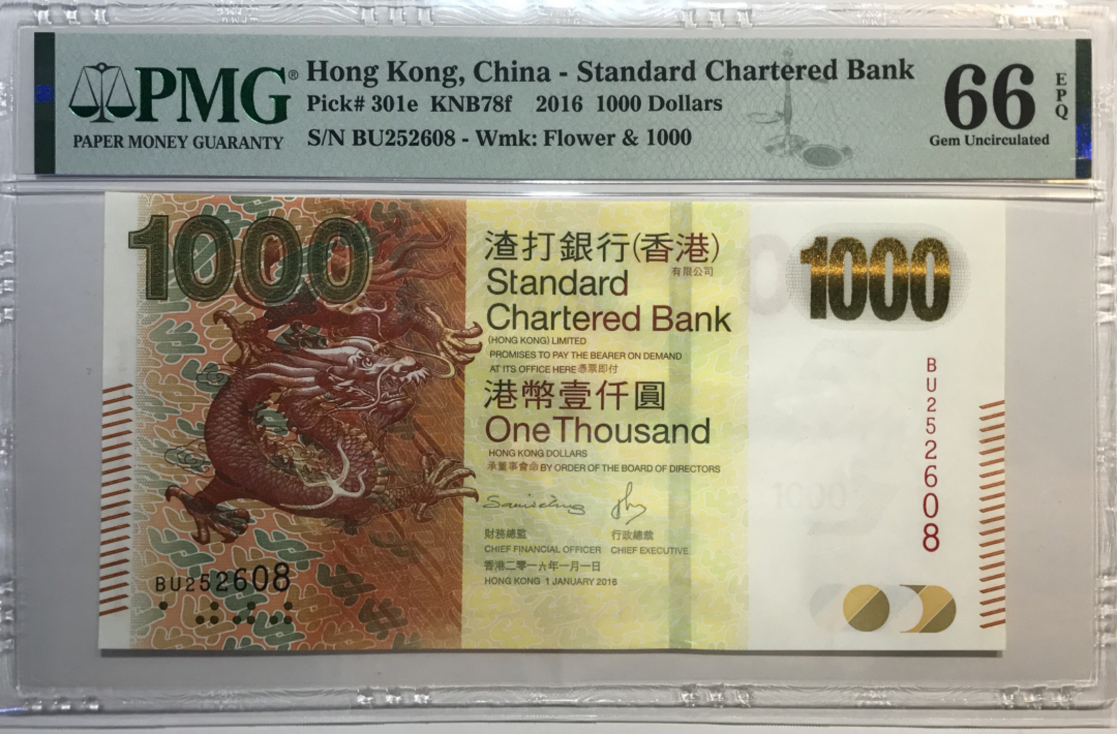 大中华拍卖第682期 香港渣打银行161000 BU252608