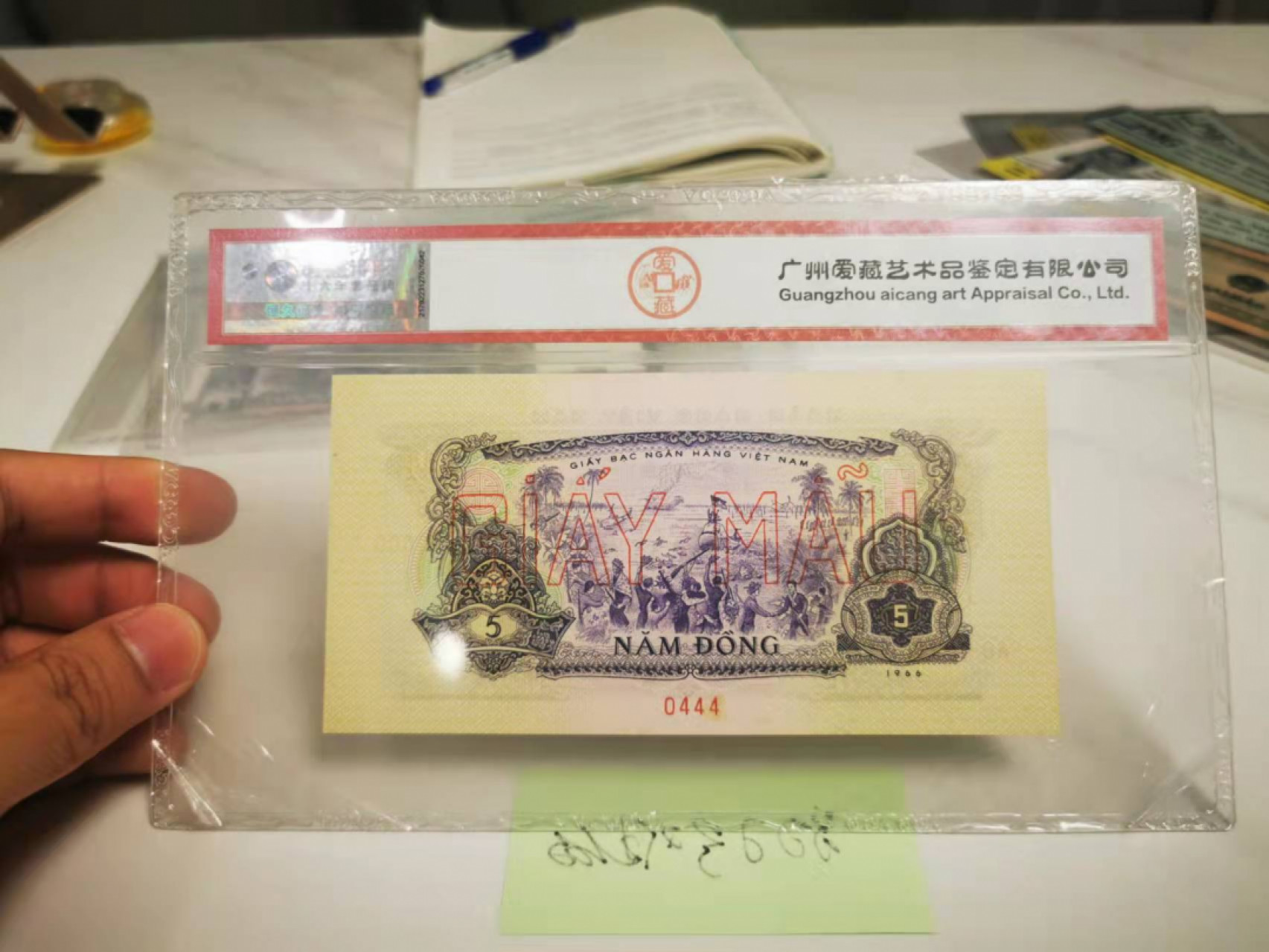 【鲸贝乐淘★叁拍包邮】千字文·第“诛斩贼盗，捕获叛亡”号拍卖 【中国代印★越南🇻🇳★票样编号444豹子号】1966年5盾，票样样张，爱藏65E