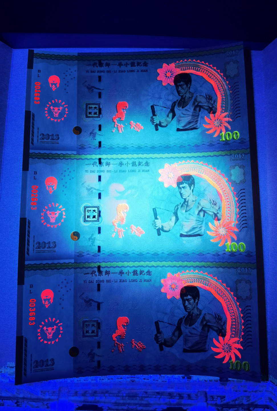 大中华拍卖第682期 测试钞三联体李小龙轻微软折001/2/3683