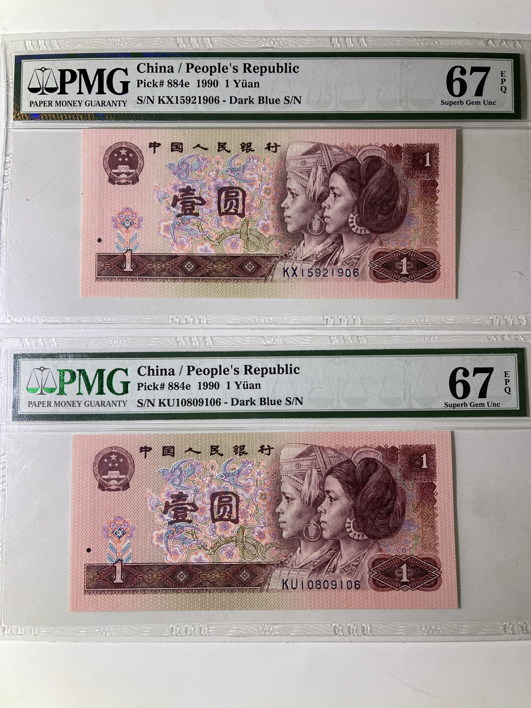 大中华拍卖第682期 四版901