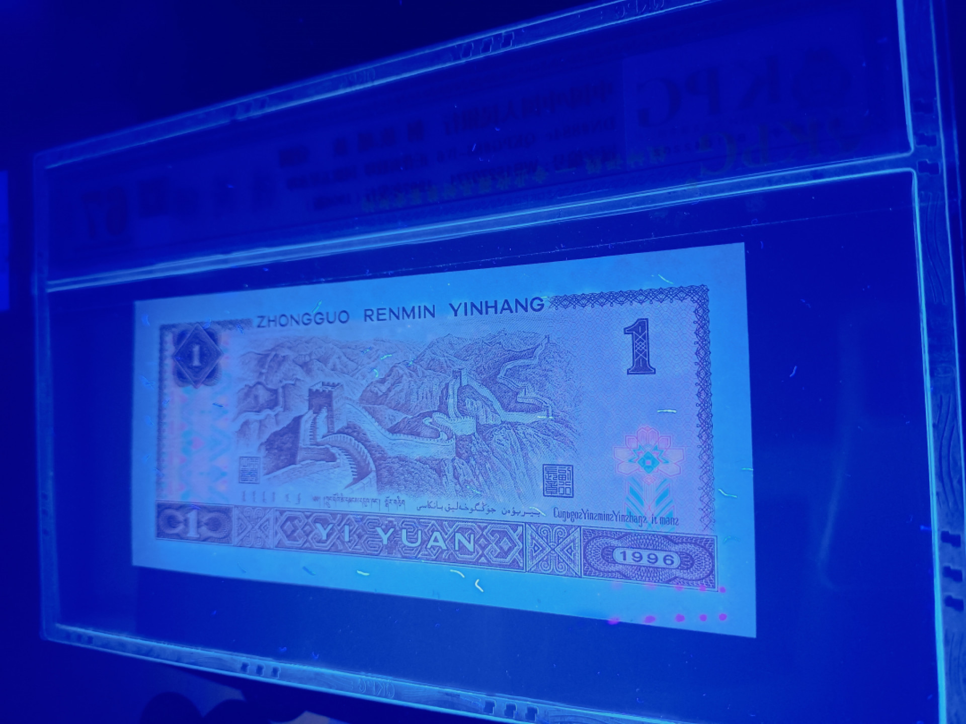 山东鲁豫钱币拍卖第3期 961关门冠WB清荷绿，高密丝