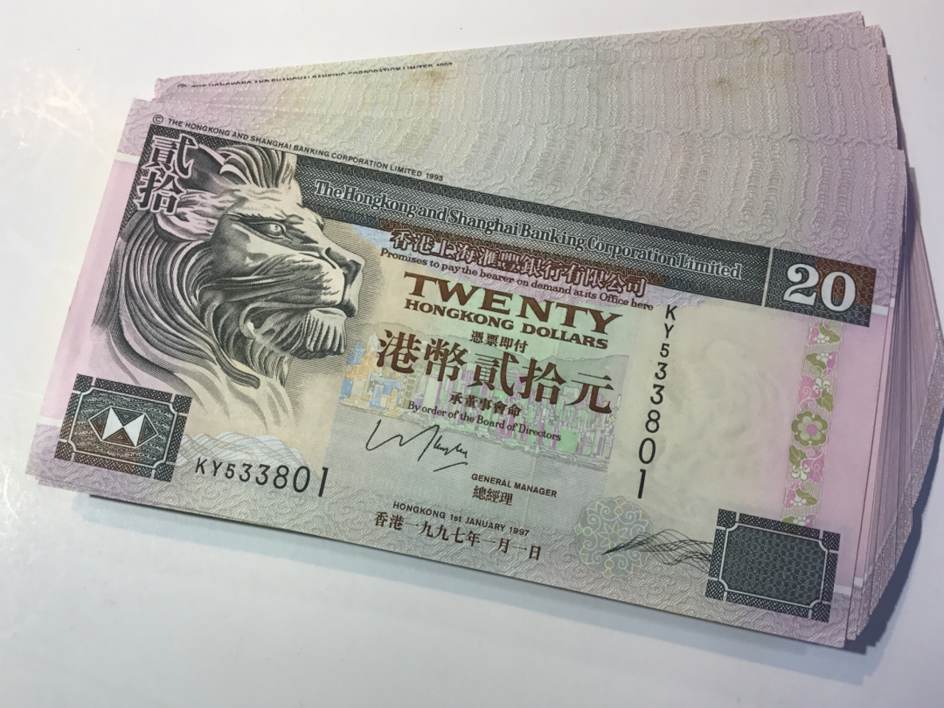 大中华拍卖第682期 香港汇丰银行9720一刀百联轻微黄斑KY533801-900