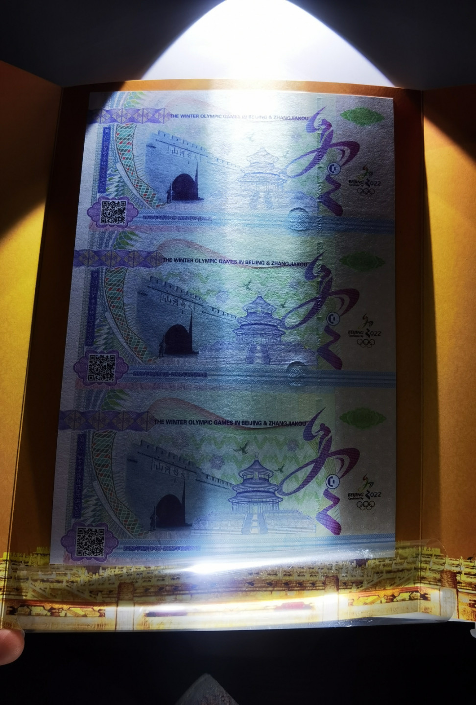 大中华拍卖第682期 测试钞三联体北京张家口冬季奥运会BZ8881/2/30638