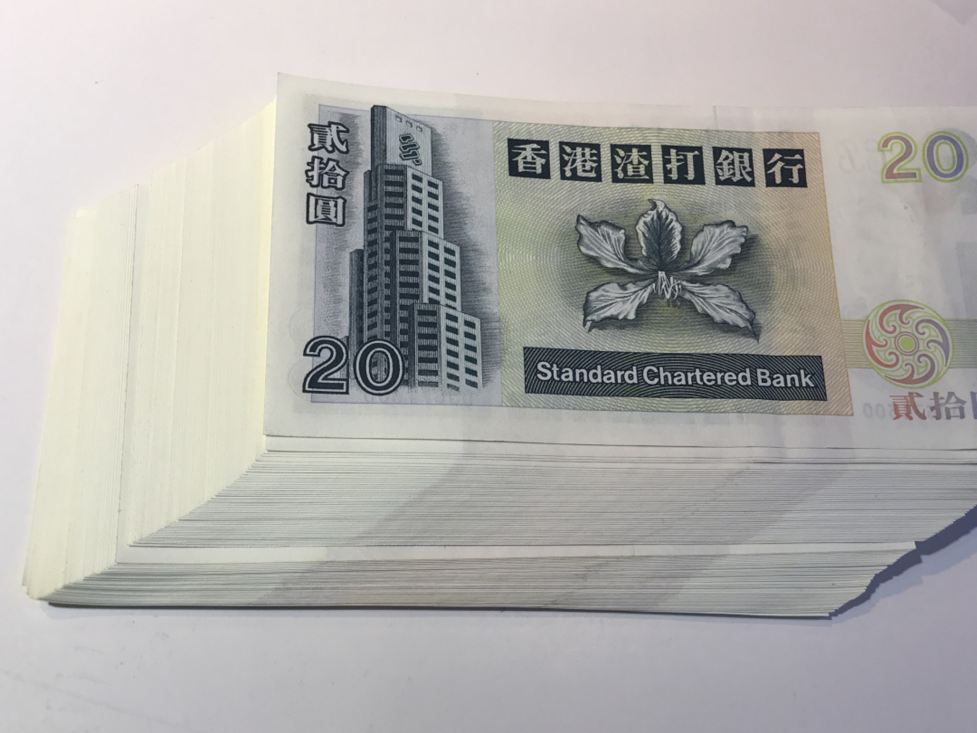大中华拍卖第682期 香港渣打银行9820一刀百联轻微黄斑DJ671201-300