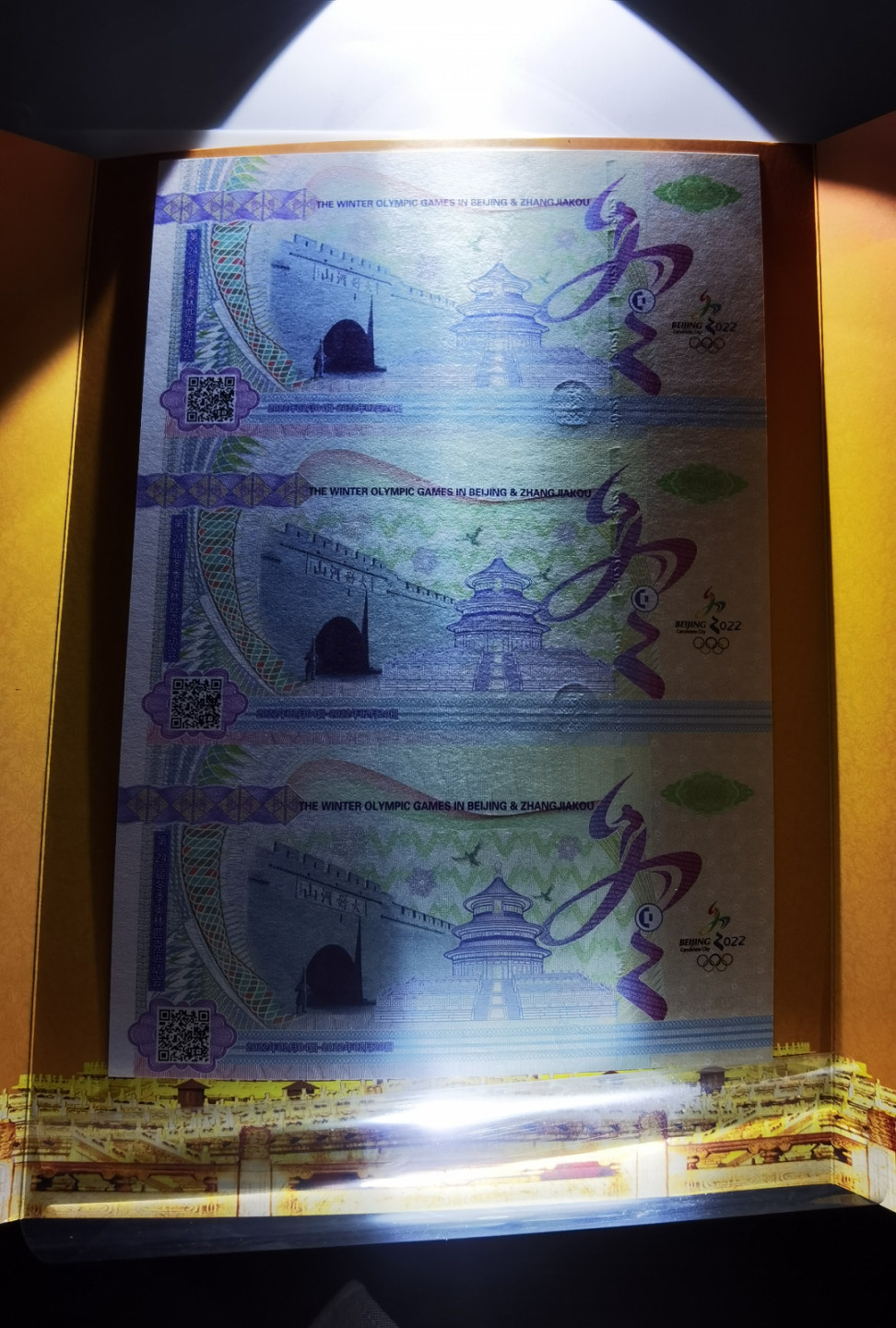 大中华拍卖第682期 测试钞三联体北京张家口冬季奥运会BZ8881/2/30639