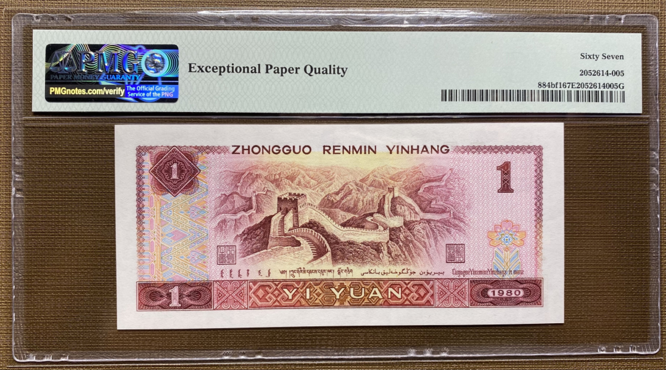 大黄蜂拍卖第33期 801红金龙稀冠TD68912106，67分