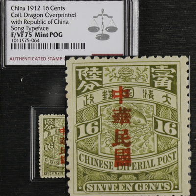 亘邦集藏 第95期（共79项） - 1912年 清蟠龙加盖中华民国1角6分 1011975-064 F/VF75