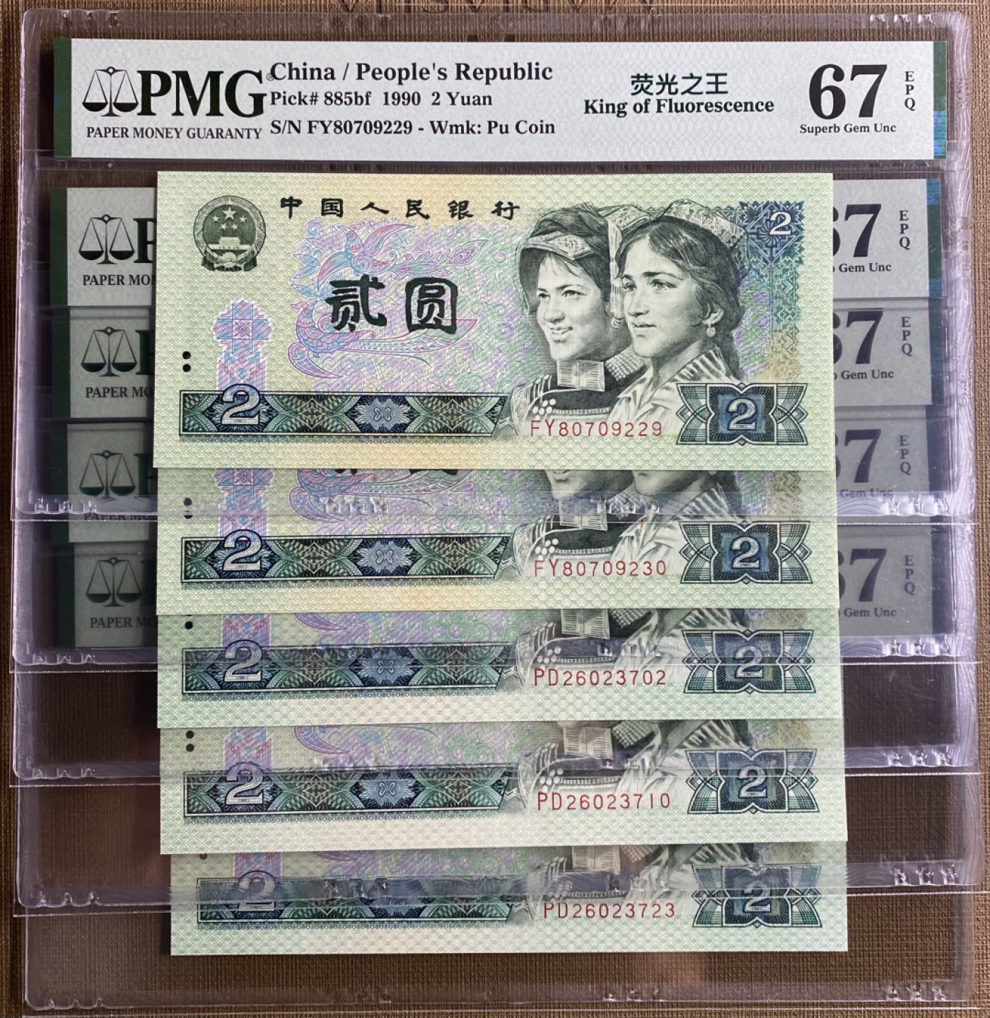 大黄蜂拍卖第33期 902绿幽灵FY➕PD冠号全程无4，67分5张