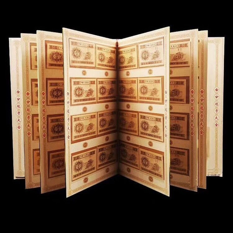 鸣轩坊收藏05专场 壹分冠号大全