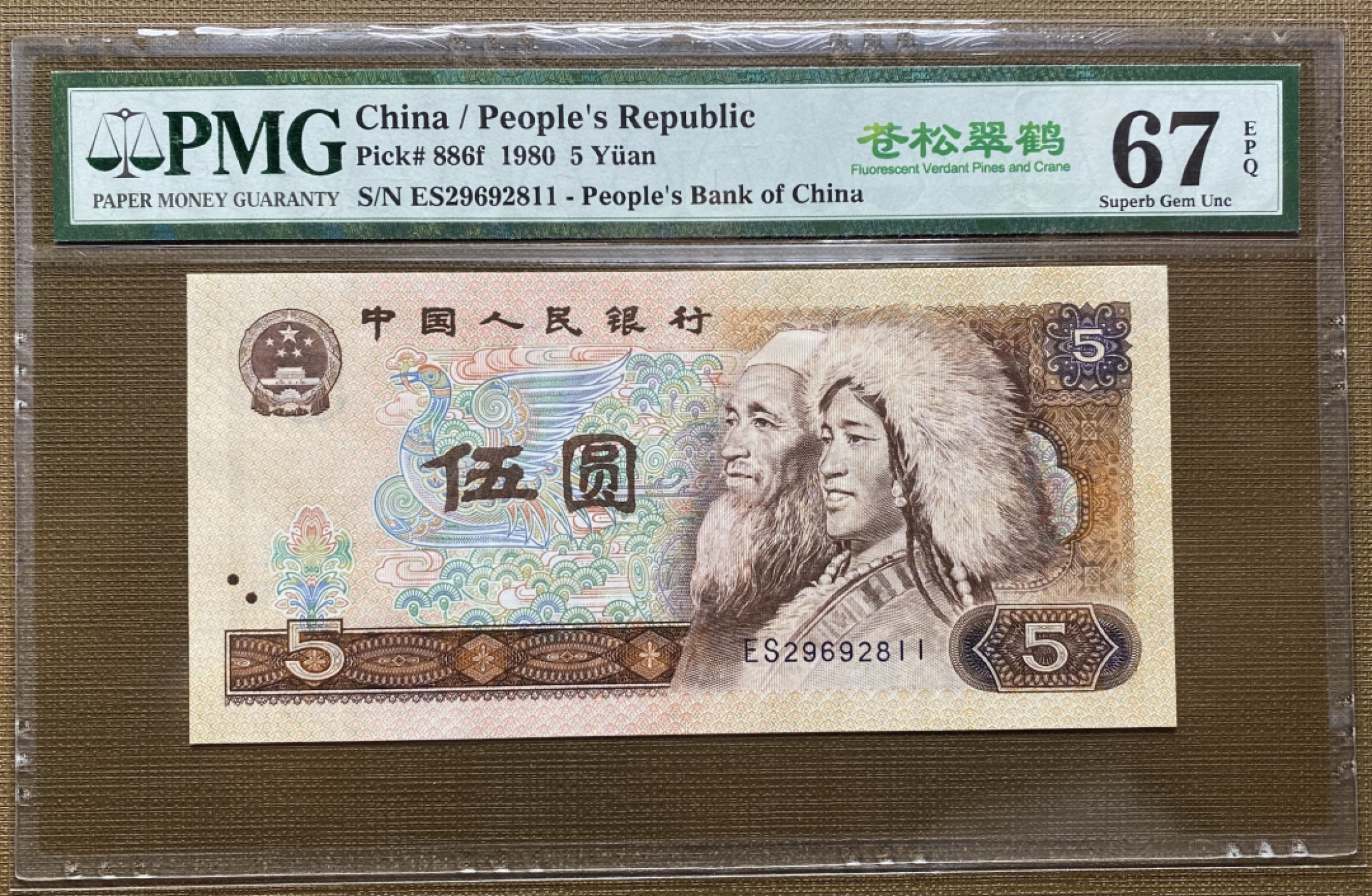 大黄蜂拍卖第33期 805苍松翠鹤ES29692811，67分