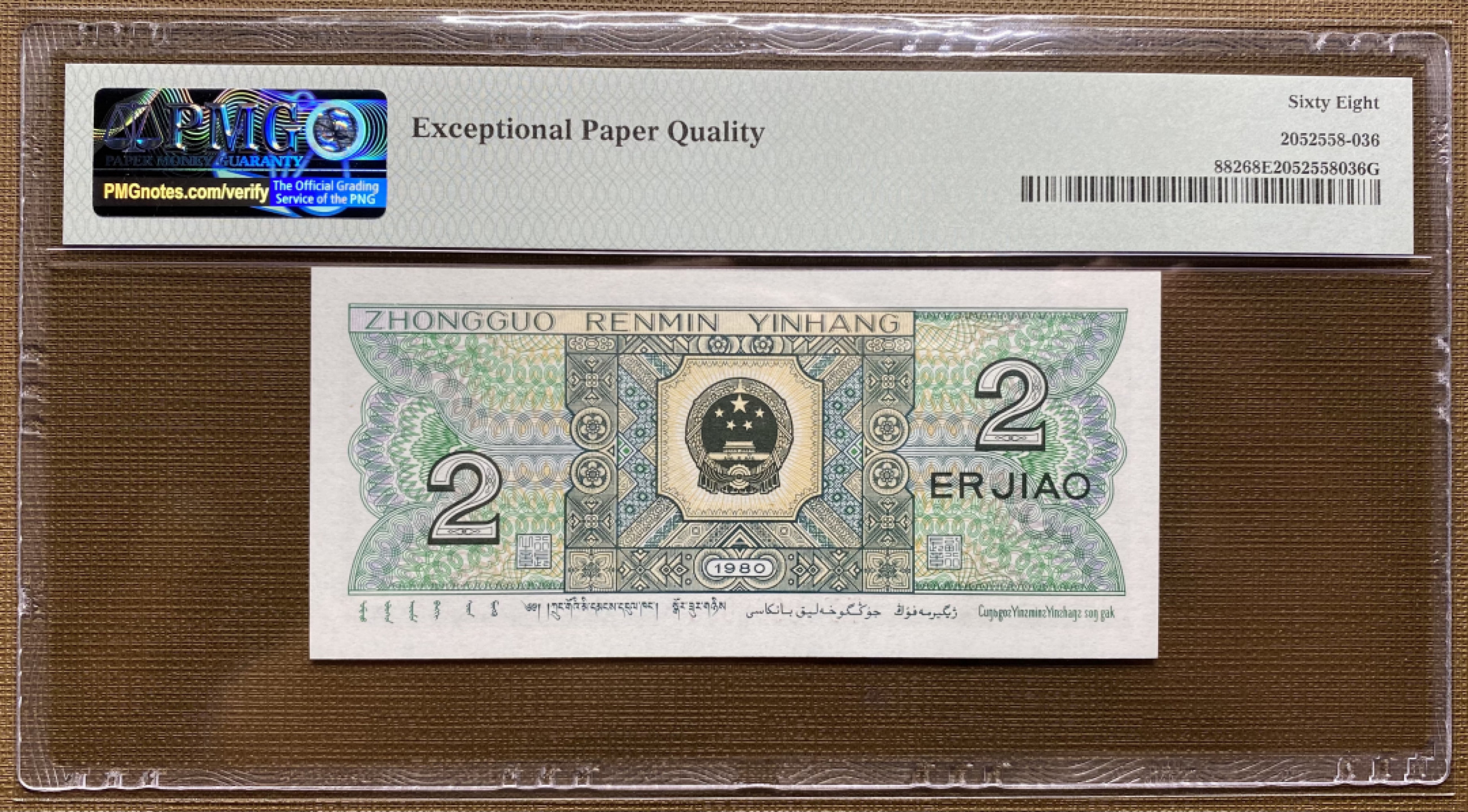 大黄蜂拍卖第33期 8002倒置号TJ19668088，68分